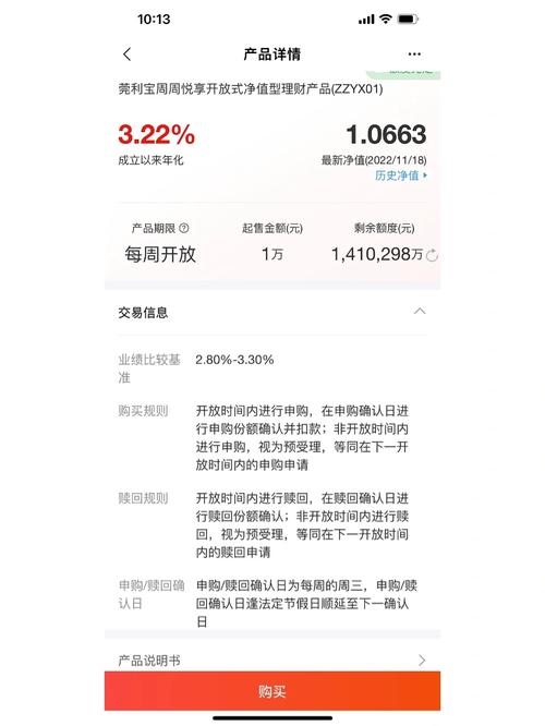 银行理财产品什么时段赎回好，银行理财产品的赎回时间-第2张图片