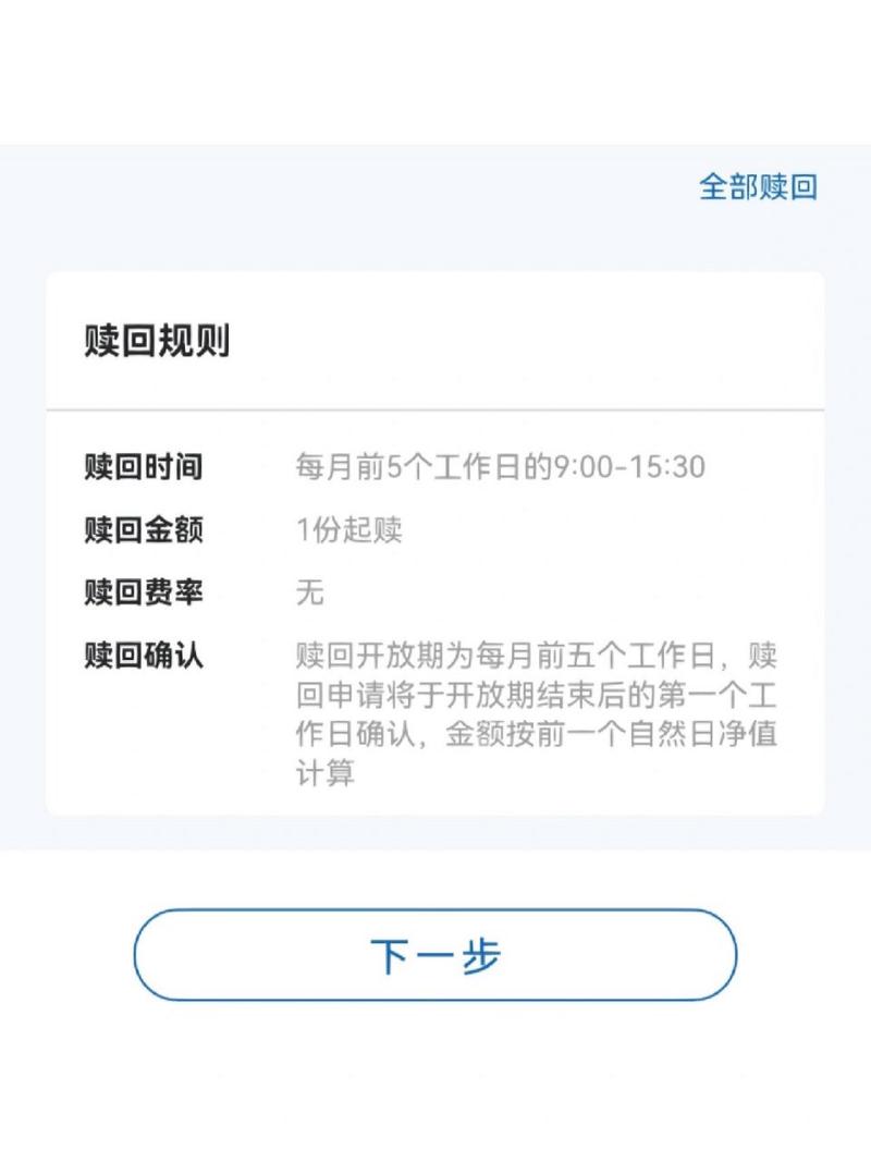 银行理财产品什么时段赎回好，银行理财产品的赎回时间-第4张图片