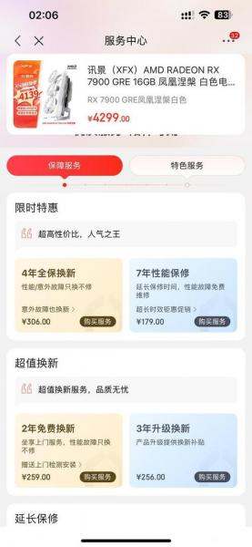 增值服务和超值服务的区别,增值的服务是什么意思-第6张图片 增值服务和超值服务的区别,增值的服务是什么意思-第6张图片