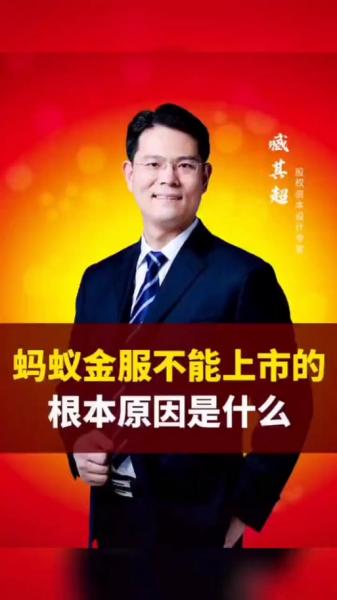 蚂蚁金服为什么被叫停-蚂蚁金服为什么被约谈?-第9张图片