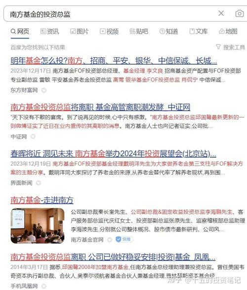 南方基金怎么样/南方基金厉害吗-第8张图片 南方基金怎么样/南方基金厉害吗-第8张图片