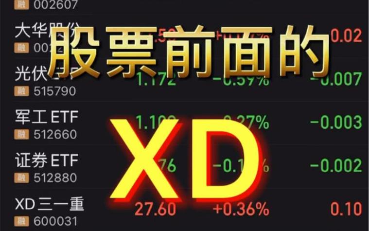 说男的xd是什么意思?，说一个人xd是什么意思