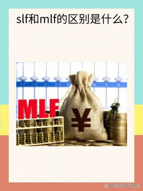 slf和mlf的区别，mlfslf-第4张图片