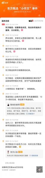 东方甄选直播间为什么会火-第5张图片 东方甄选直播间为什么会火-第5张图片