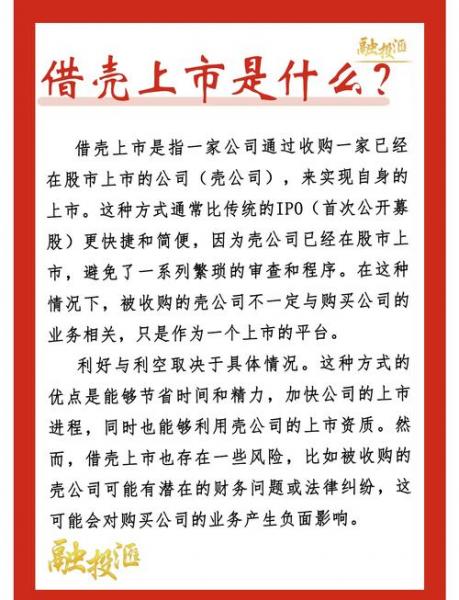 360为什么要借壳上市而不是直接上市-为什么360还不倒闭-第5张图片 360为什么要借壳上市而不是直接上市-为什么360还不倒闭-第5张图片
