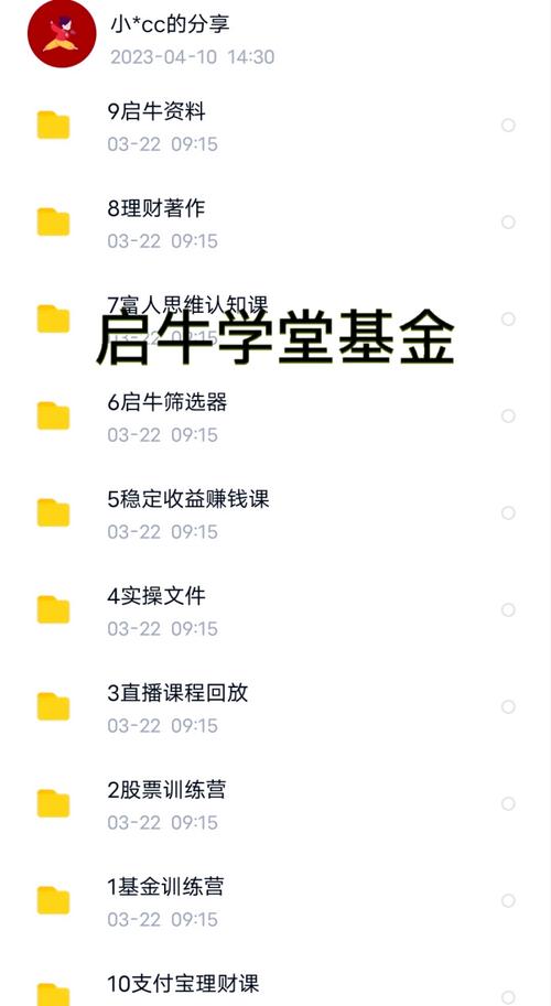 启牛学堂理财课怎么样-第3张图片 启牛学堂理财课怎么样-第3张图片