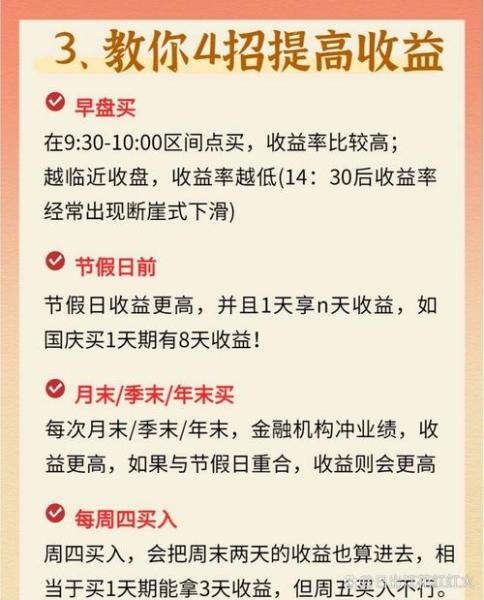 国债逆回购收益率怎么看，国债逆回购怎么看利息-第3张图片