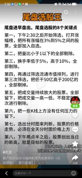 尾盘急拉缩量是什么意思