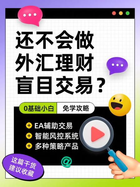 炒外汇要了解哪些知识-第5张图片 炒外汇要了解哪些知识-第5张图片