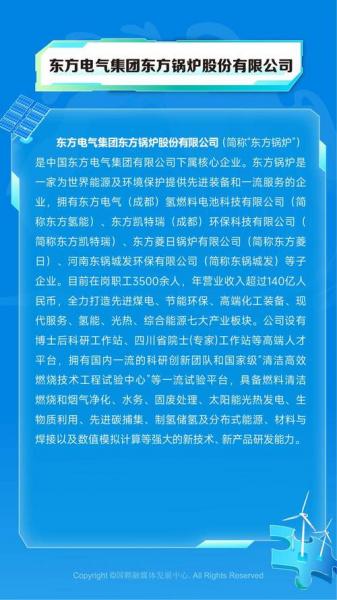 东方电气股票为什么不涨,东方电气股票到底怎么了-第6张图片 东方电气股票为什么不涨,东方电气股票到底怎么了-第6张图片