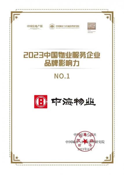 中海地产什么岗位好/中海地产职位序列表-第4张图片