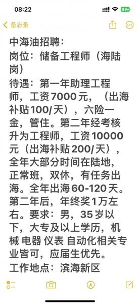 中海地产什么岗位好/中海地产职位序列表-第9张图片