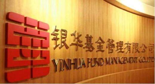 银华富裕基金还有必要持仓吗-银华富裕基金持a股-第8张图片 银华富裕基金还有必要持仓吗-银华富裕基金持a股-第8张图片