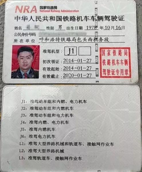 驾驶证可以买火车票吗-驾驶证可以买火车票吗怎么买