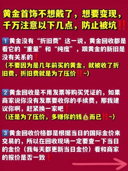 个人回收黄金需要办什么手续-第4张图片