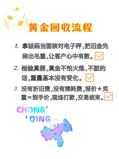 个人回收黄金需要办什么手续-第5张图片
