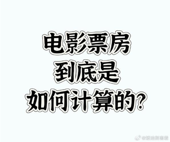 票房中的大盘是什么意思-票房大卖-第8张图片