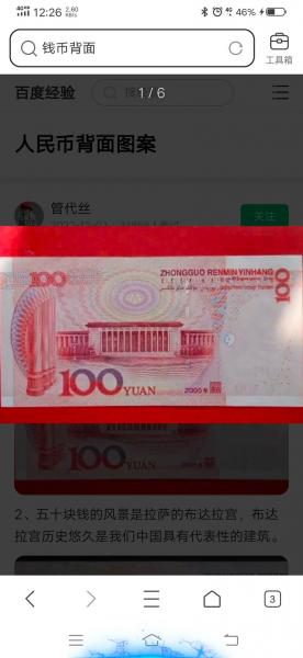 1块钱纸币-第8张图片 1块钱纸币-第8张图片