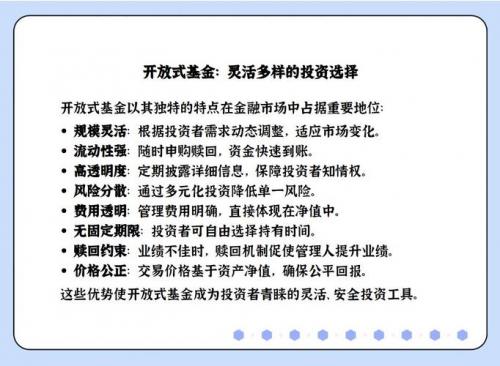 基金管理公司能销售开放式基金吗-第6张图片 基金管理公司能销售开放式基金吗-第6张图片