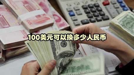 2021年11月汇率美元兑人民币-11月份美元汇率-第10张图片 2021年11月汇率美元兑人民币-11月份美元汇率-第10张图片