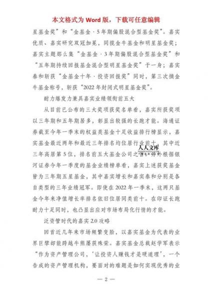 中海分红天天基金净值查询-第4张图片