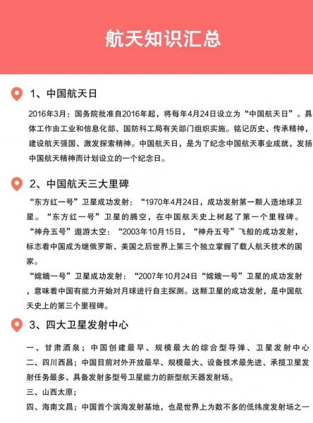 航天发展是什么板块,航天发展属于什么行业-第4张图片 航天发展是什么板块,航天发展属于什么行业-第4张图片