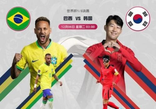 巴西vs韩国比赛时间-足球巴西vs韩国-第9张图片