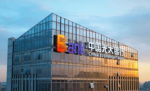 光大银行前景如何-第5张图片 光大银行前景如何-第5张图片