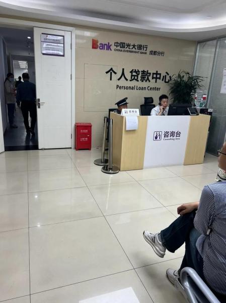 光大银行前景如何-第6张图片 光大银行前景如何-第6张图片