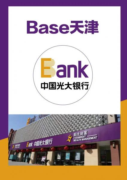 光大银行前景如何-第8张图片 光大银行前景如何-第8张图片