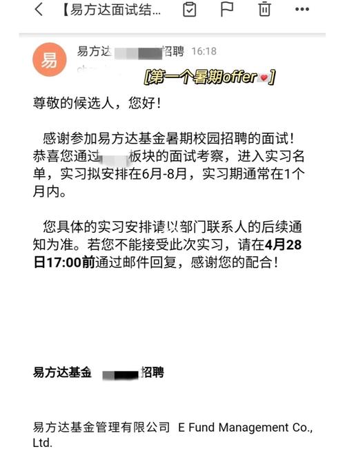 易方达基金公司员工如何涨薪-易方达基金员工待遇-第3张图片