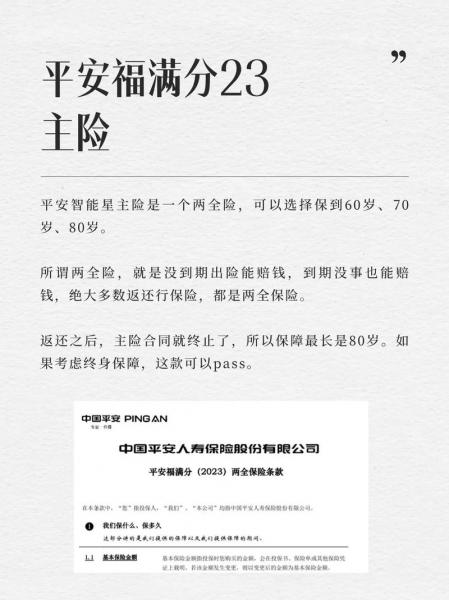 重疾险选取20年还是30年,重疾险20年交还是30年交好? 知乎-第2张图片 重疾险选取20年还是30年,重疾险20年交还是30年交好? 知乎-第2张图片