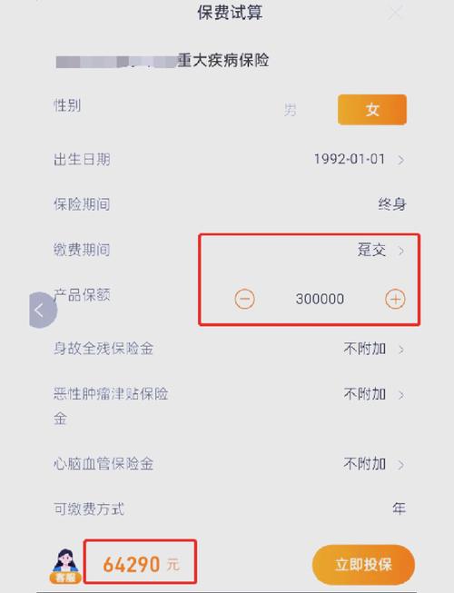 重疾险选取20年还是30年,重疾险20年交还是30年交好? 知乎-第7张图片 重疾险选取20年还是30年,重疾险20年交还是30年交好? 知乎-第7张图片