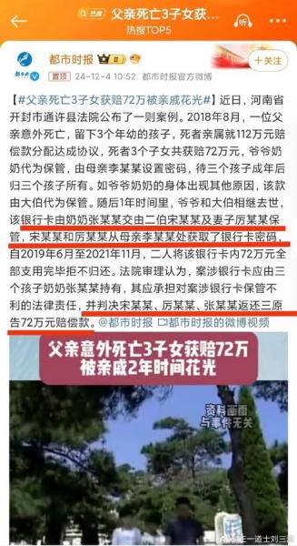 父亲去世货币基金怎么处理-第6张图片