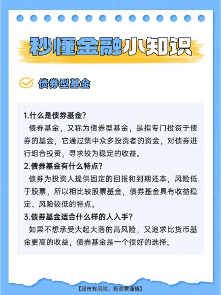 什么类型的基金可以长期持有/哪种基金适合长期投资-第5张图片 什么类型的基金可以长期持有/哪种基金适合长期投资-第5张图片
