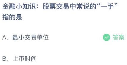 股票多少手是什么意思/股票买多少算一手