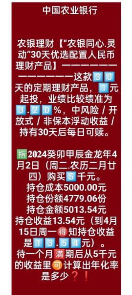 农银灵动单位净值查寻-农银进取灵动-第2张图片