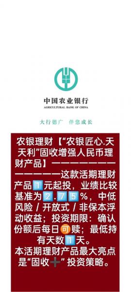 农银灵动单位净值查寻-农银进取灵动-第4张图片