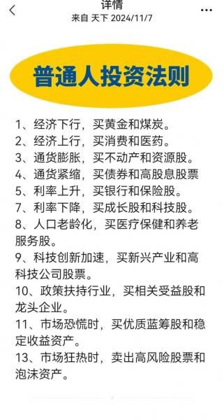 怎么买长期股票，买长股票怎么买-第2张图片