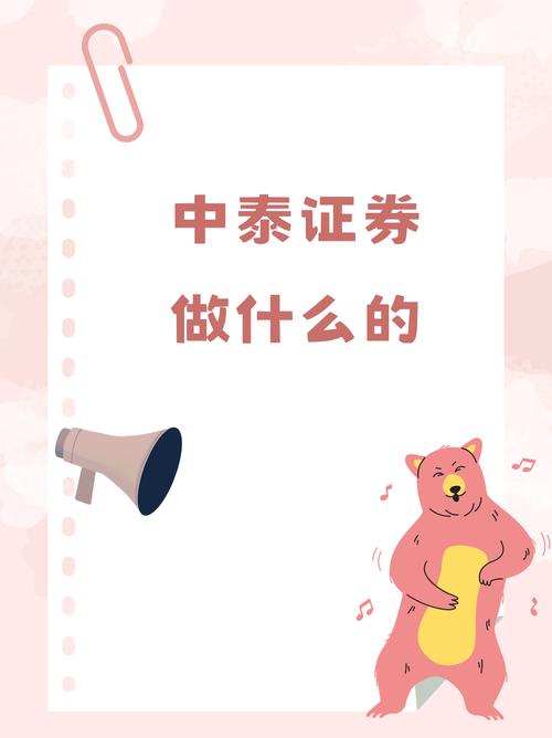 中泰股份发行价多少/中泰股份发行费用-第7张图片