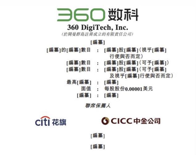 360的股票代码是多少-360的股票代码是多少号-第7张图片