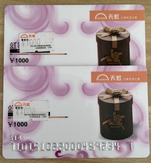 天虹卡回收一般多少钱-天虹购物卡回收可以抵多少钱呀-第2张图片 天虹卡回收一般多少钱-天虹购物卡回收可以抵多少钱呀-第2张图片