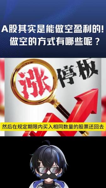 股票什么叫做空是什么意思-股票做空的意思