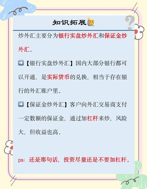 货币汇率怎么炒,炒货币汇率的涨跌合法吗-第4张图片 货币汇率怎么炒,炒货币汇率的涨跌合法吗-第4张图片