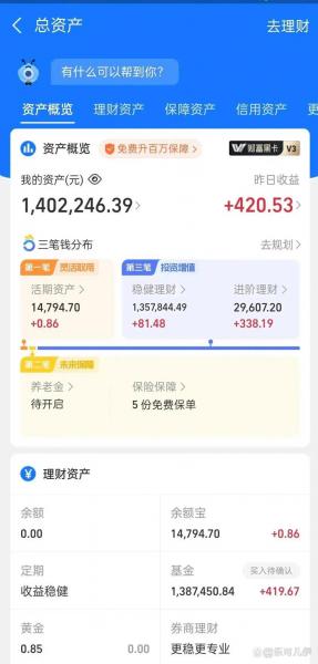 余利宝比较多能存多少钱-余利宝能放多少-第2张图片