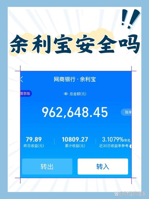余利宝比较多能存多少钱-余利宝能放多少-第4张图片
