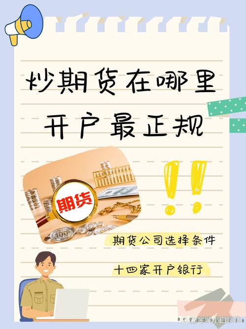 炒期货是干嘛呀-炒期货是啥-第2张图片 炒期货是干嘛呀-炒期货是啥-第2张图片