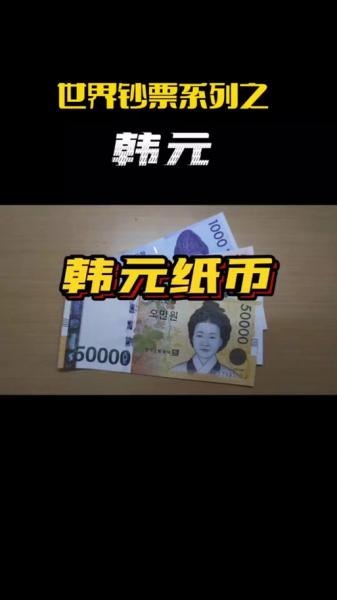 330万韩元等于多少人民币-350万韩元是多少-第1张图片 330万韩元等于多少人民币-350万韩元是多少-第1张图片
