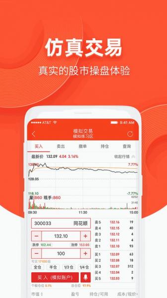 假的炒股软件叫什么-假的炒股软件叫什么名字