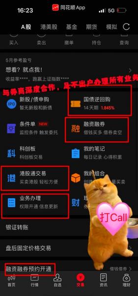 假的炒股软件叫什么-假的炒股软件叫什么名字-第3张图片 假的炒股软件叫什么-假的炒股软件叫什么名字-第3张图片